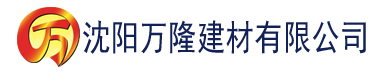 沈阳4虎免费电影建材有限公司_沈阳轻质石膏厂家抹灰_沈阳石膏自流平生产厂家_沈阳砌筑砂浆厂家